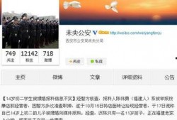 微博热点新闻爆料,最新热点新闻爆料引发公众关注