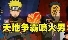 火影官方爆料广哥视频播放,广哥视频播放背后的秘密与精彩瞬间