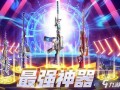 cf传说活动爆料最新4月,全新爆料，精彩不容错过！