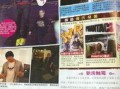 娱乐杂志大爆料,明星幕后真相大曝光！