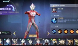 奥特曼皮肤官方爆料视频,神秘新装亮相，视觉盛宴即将开启！