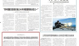 核污染排水最新爆料公告,官方公告揭露关键细节