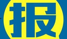 今日新闻最新爆料,今日新闻最新爆料，震惊业界内幕曝光！