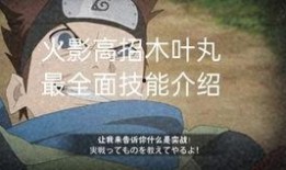 秽土3代火影爆料视频,揭秘火影世界惊天秘密，三代火影亲口揭露真相