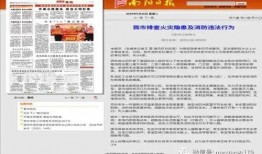 南阳市新闻爆料,惊险一幕，市民齐心协力化解危机