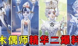 木偶师最新爆料视频,最新爆料视频带你领略幕后精彩