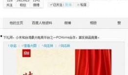 小米员工最新爆料新闻内容,揭秘公司最新动态与未来规划”
