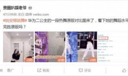 网友爆料原视频在哪里看,网友爆料原视频观看途径大公开！