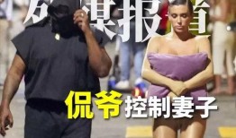 坎爷爆料妻子视频,真相与争议背后的故事