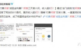 娱乐圈爆料知乎小说,揭秘知乎小说背后的故事