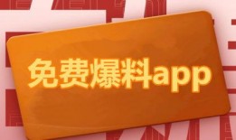 热点爆料变现规则最新,如何轻松实现内容变现？