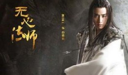 无心法师在线观看全集,穿越时空的奇幻之旅