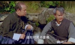 一眉道人高清在线观看,高清在线观看，揭秘神秘道术传奇