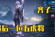 王者爆料视频怎么剪辑,盘点最新英雄动态与游戏更新