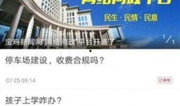 宝鸡今日头条爆料圈,聚焦热点事件，揭秘幕后真相