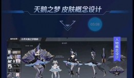 天美新皮肤爆料最新视频,视觉盛宴，期待值飙升！
