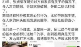 张老师被人爆料视频
