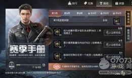 最新和平精英ss3手册爆料,全新内容抢先看，战局再升级！