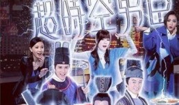 超越时空男臣在线观看,男臣的非凡之旅