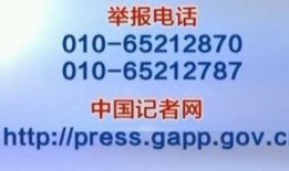 新闻爆料记者电话号码,记者电话号码背后的新闻线索