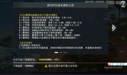 最新和平精英ss3手册爆料,全新内容抢先看，战局再升级！