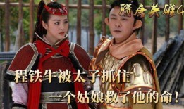 隋唐四在线观看,传奇再现，风云际会，在线观看，尽享历史盛宴